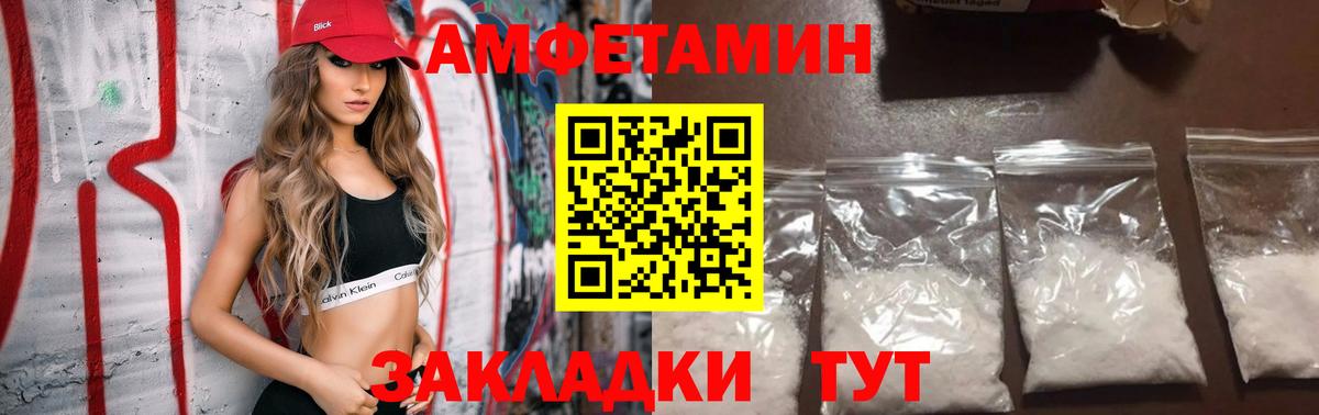 АМФЕТАМИН VHQ  АМФ  Клинцы  Вход с VPN 