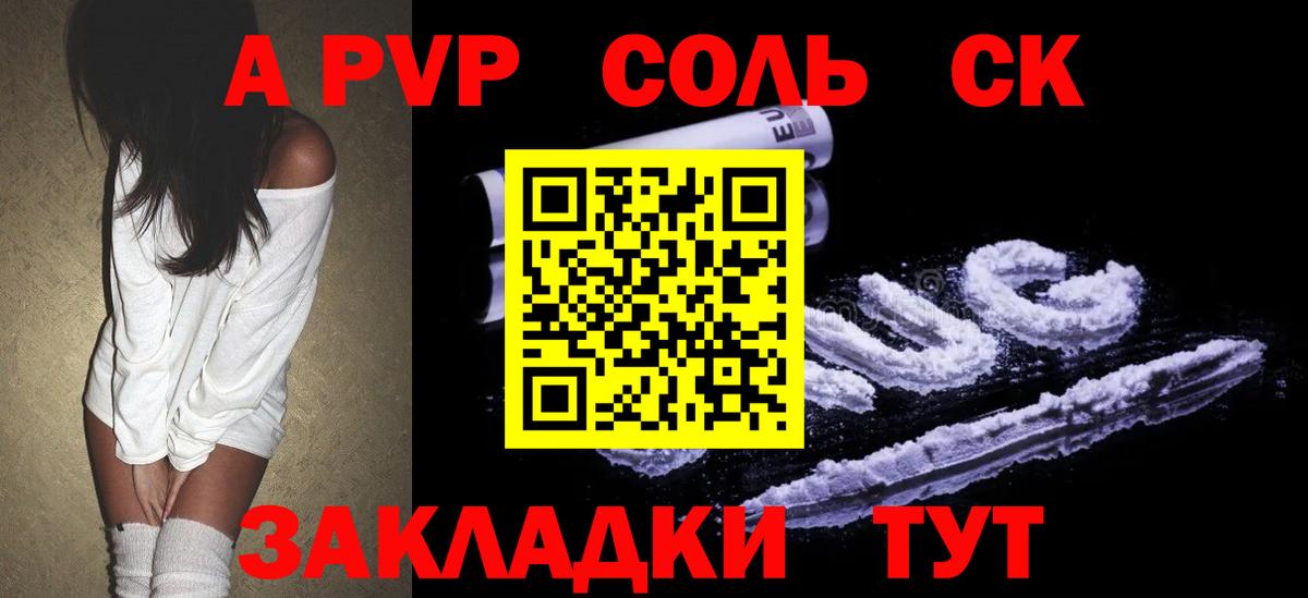 A-PVP мука  APVP мука  A PVP  Вход с VPN  Alpha PVP VHQ  Клинцы 