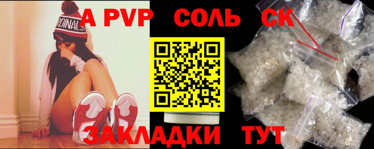 Alpha PVP VHQ Клинцы
