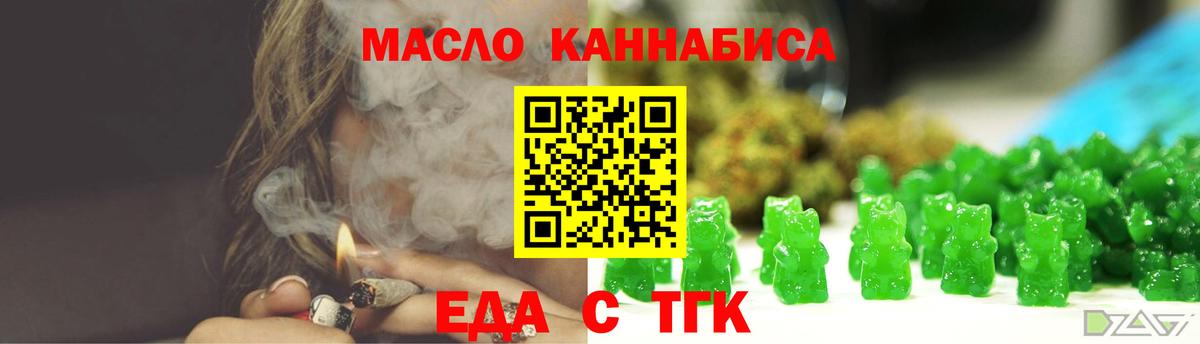 Печенье с ТГК марихуана  Вход с VPN  Клинцы 