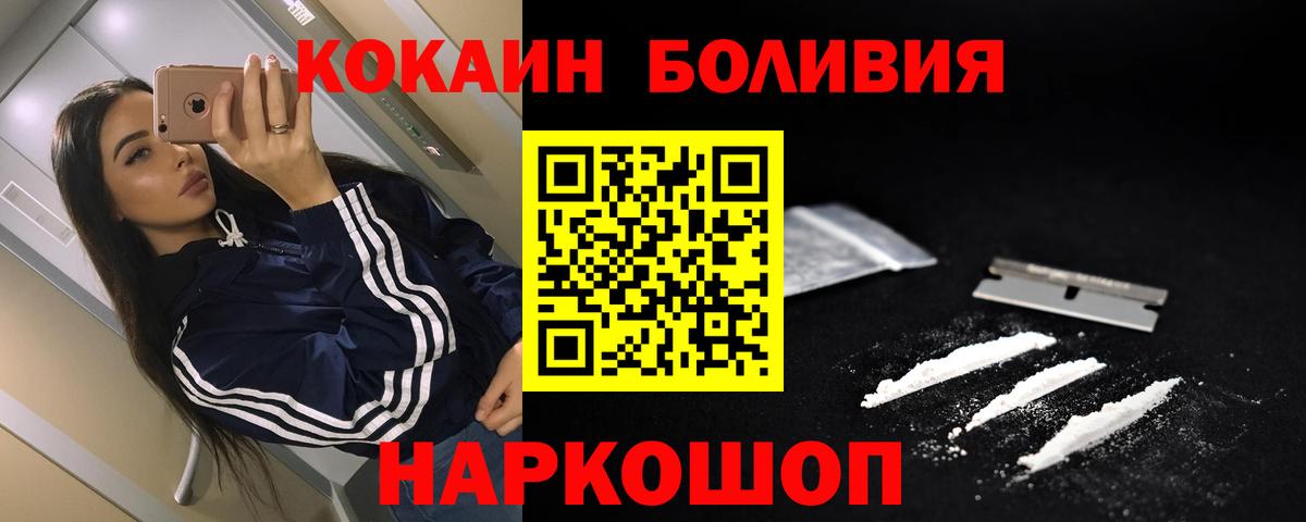 COCAIN FishScale  Cocaine 98%  Клинцы  Вход с VPN 