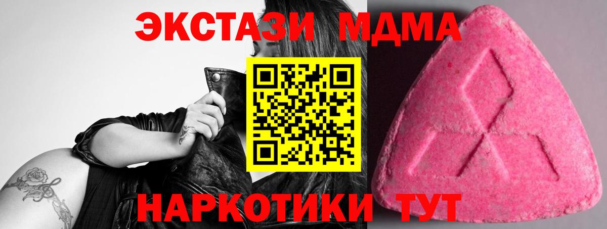 Экстази  Вход с VPN  Экстази 250 мг  Клинцы  Экстази mix 