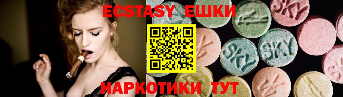 ЭКСТАЗИ 280мг Клинцы