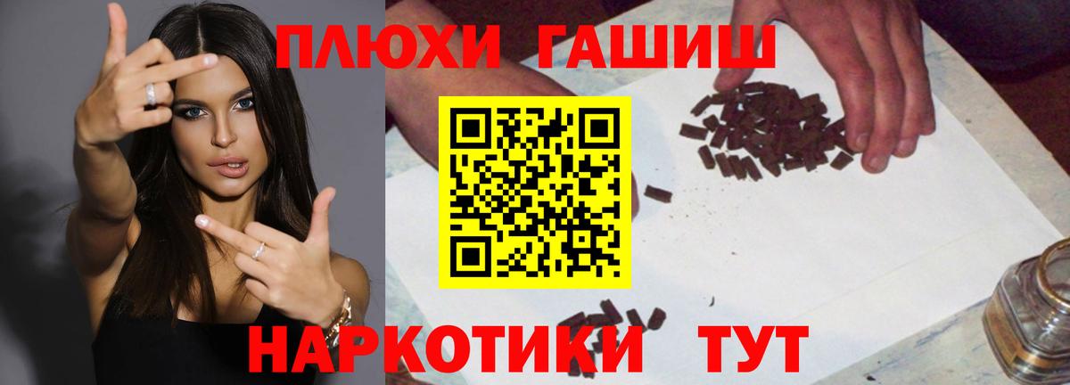 Гашиш Клинцы