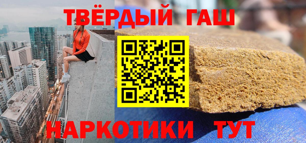 Гашиш VHQ  ГАШИШ 40% ТГК  Клинцы  как найти наркотики  Вход с VPN 