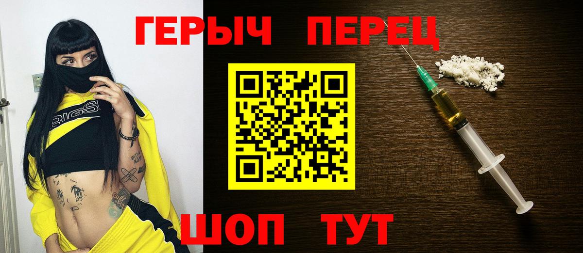 ГЕРОИН гречка Клинцы