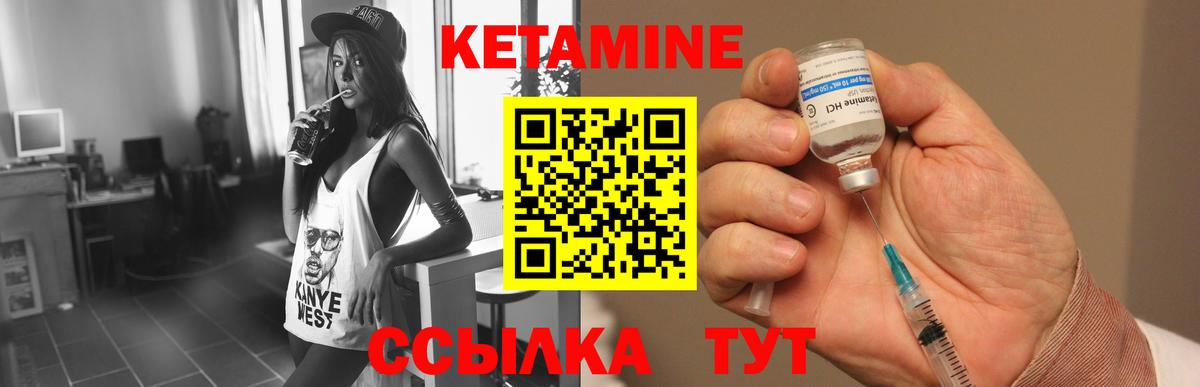 Кетамин VHQ  Вход с VPN  Клинцы  Кетамин ketamine 