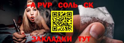 ALPHA PVP Беслан