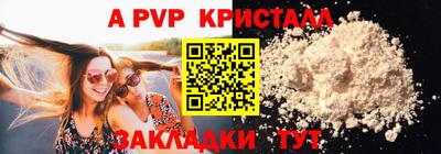 ALPHA PVP Беслан