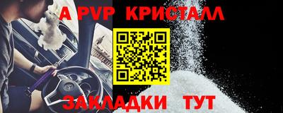 ALPHA PVP Беслан