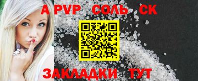 соль курить ск Бийск