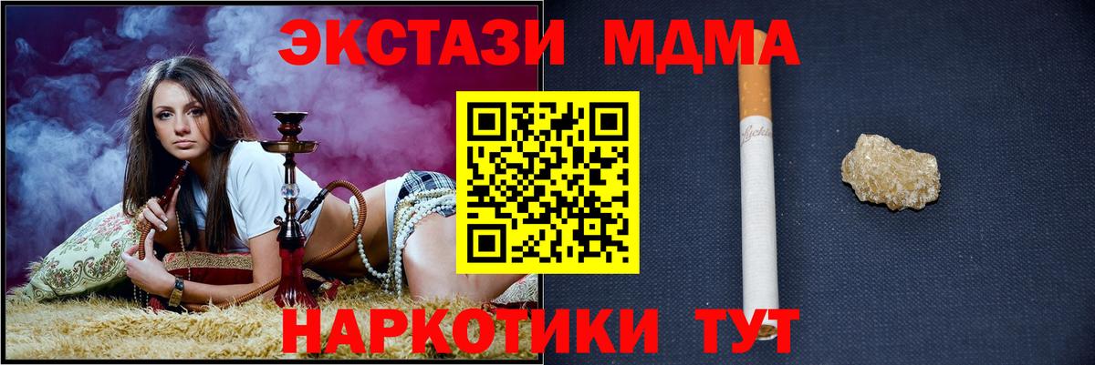 Клинцы  МДМА crystal  Вход с VPN  MDMA молли 