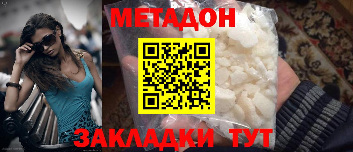 Клинцы  Метадон белоснежный  Вход с VPN  сайты даркнета официальный сайт  МЕТАДОН кристалл 
