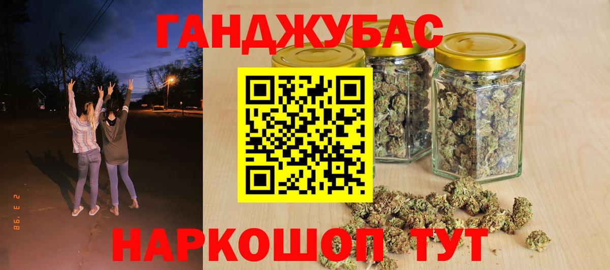 Бошки марихуана Ganja Клинцы