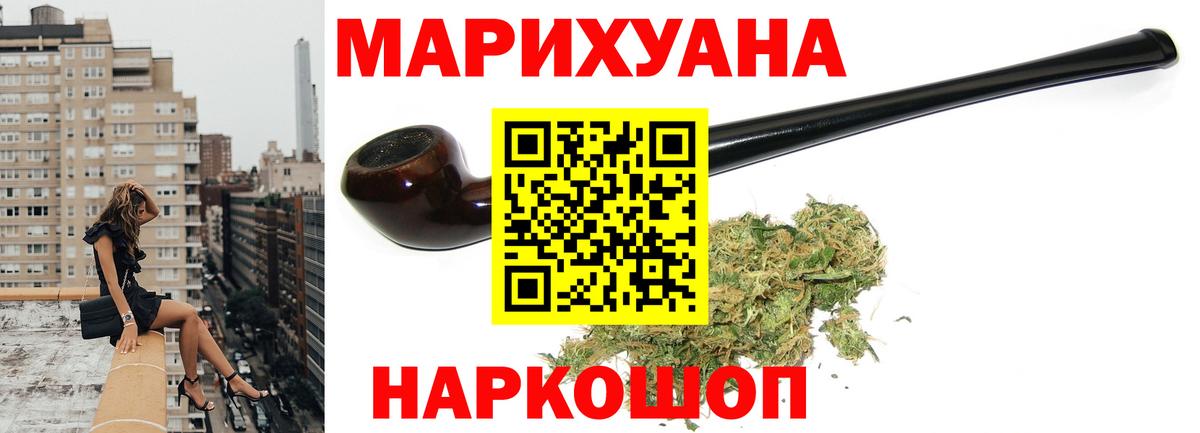 Канабис SATIVA & INDICA  Вход с VPN  МАРИХУАНА LSD WEED  Клинцы  Бошки марихуана план 